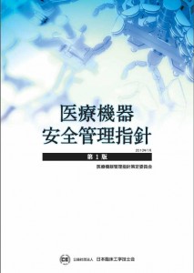 指針1表紙