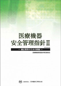 指針２表紙